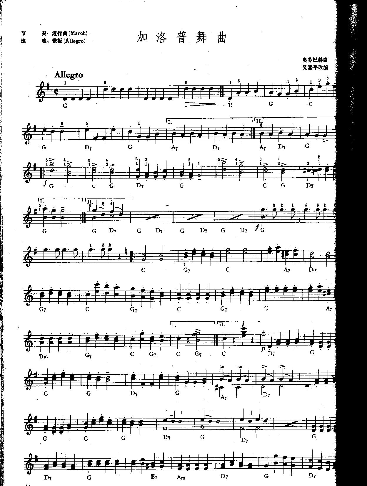 加洛普舞曲（中级电子琴乐谱）电子琴曲谱（图1）