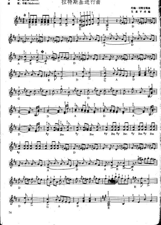 拉德斯基进行曲电子琴曲谱（图1）