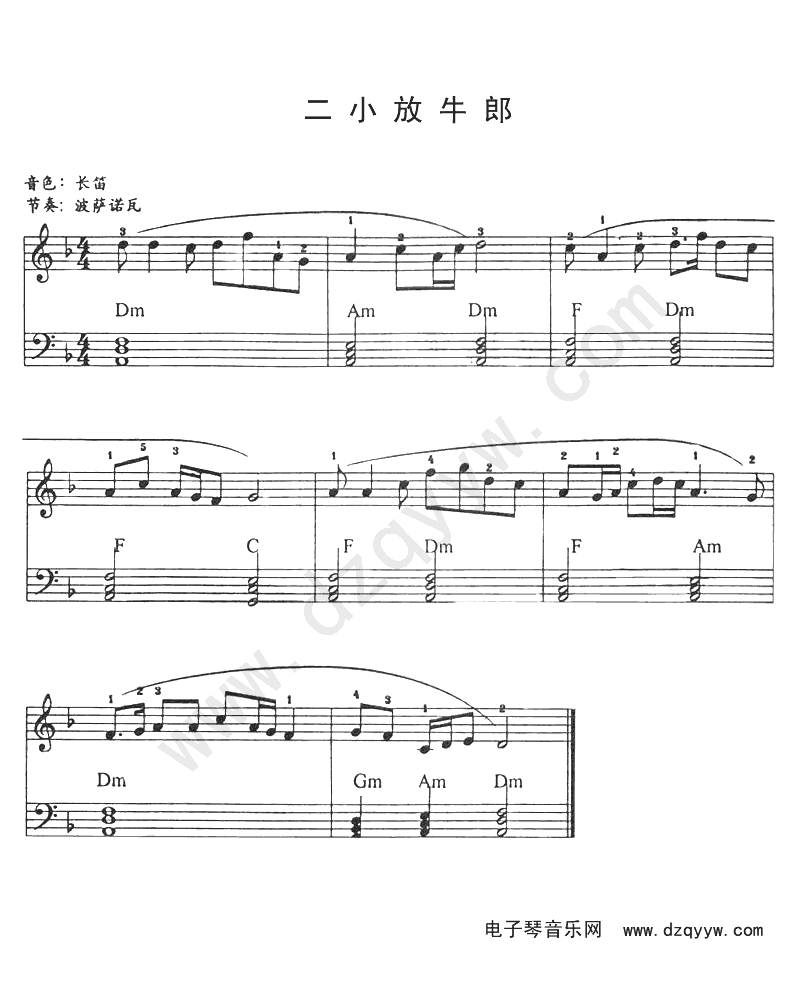 二小放牛郎电子琴曲谱（图1）