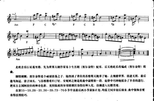 拉德斯基进行曲电子琴曲谱（图3）