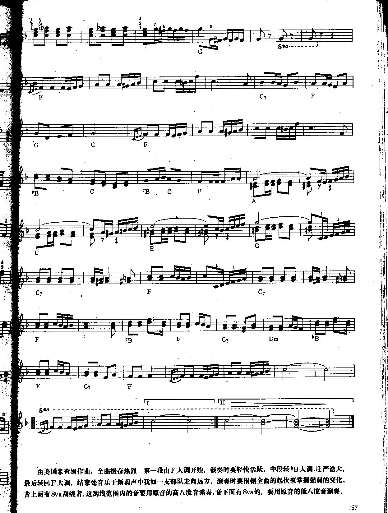 巡逻兵进行曲（中级班电子琴乐谱）电子琴曲谱（图3）