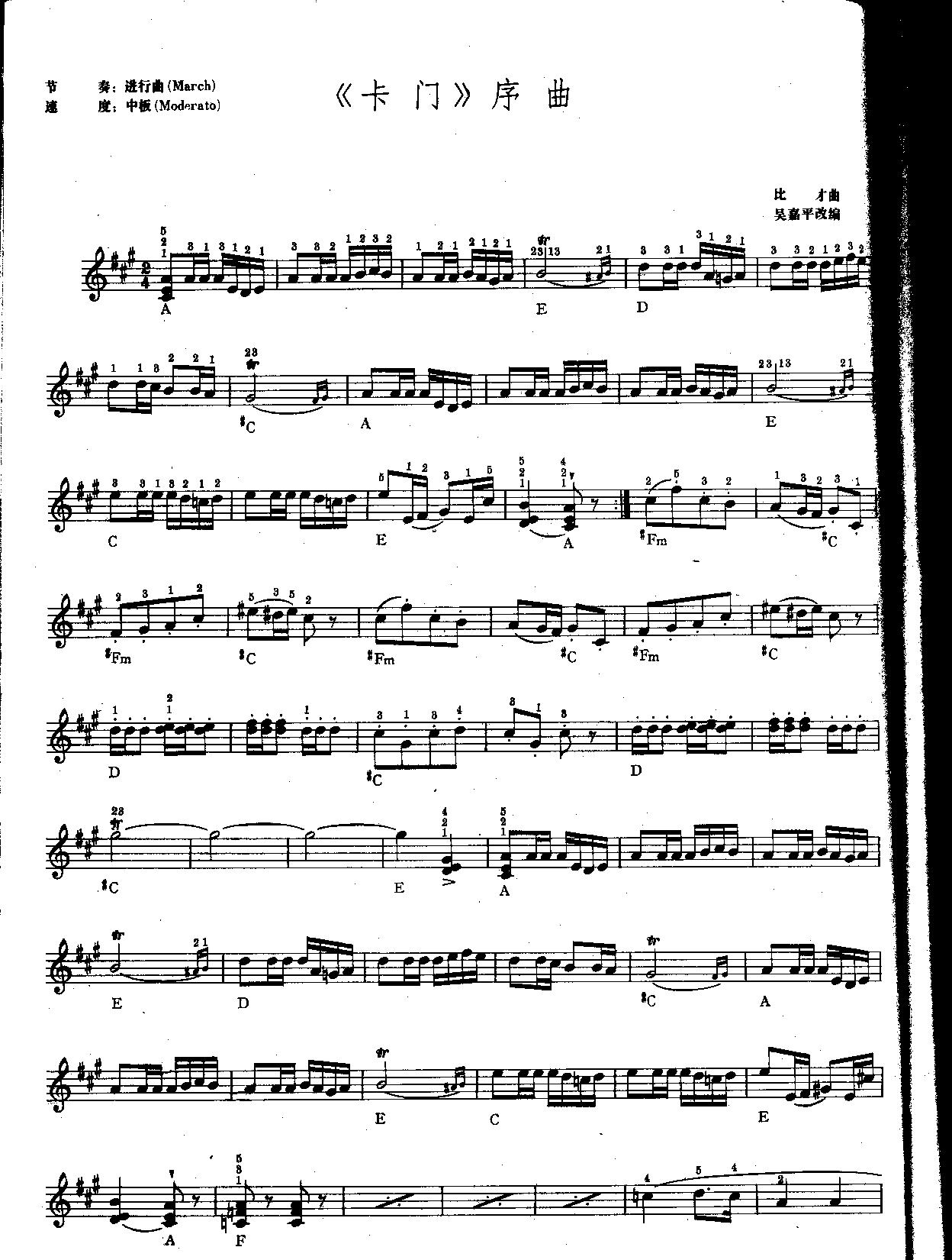 卡门序曲（中级班电子琴乐谱）电子琴曲谱（图1）