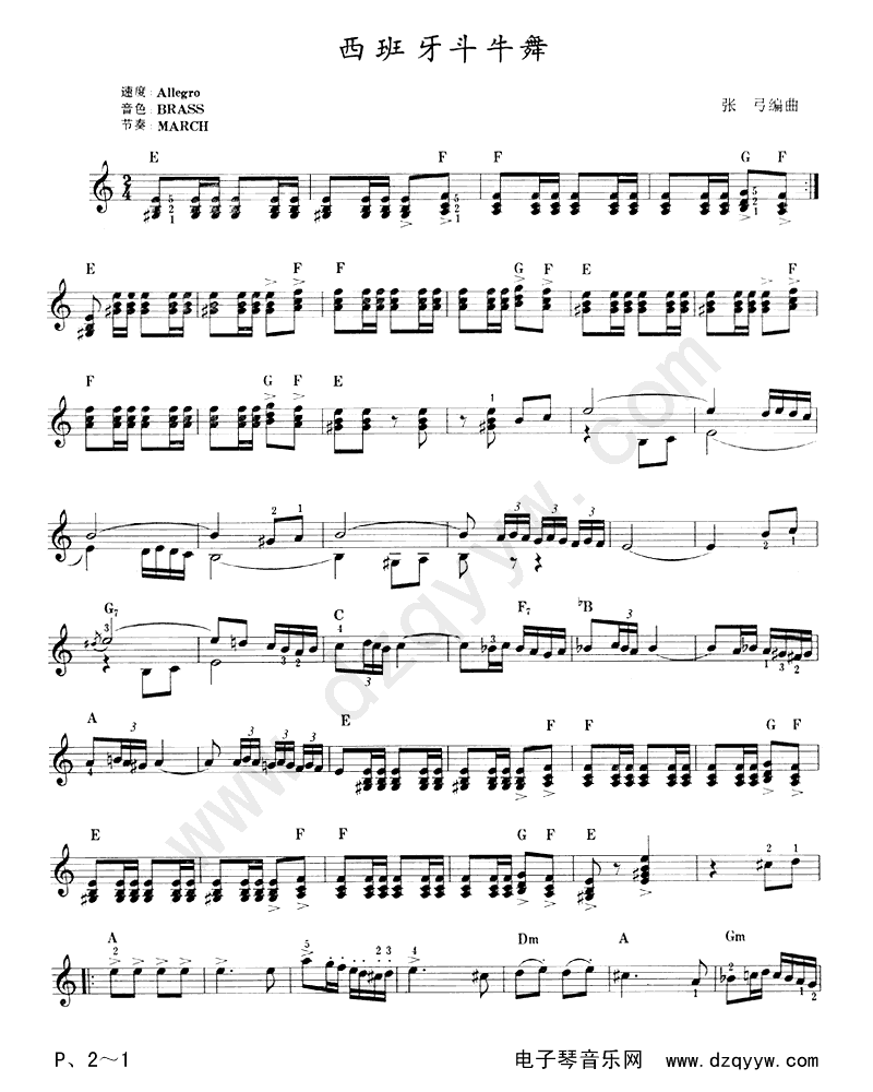 西班牙斗牛士电子琴曲谱（图1）