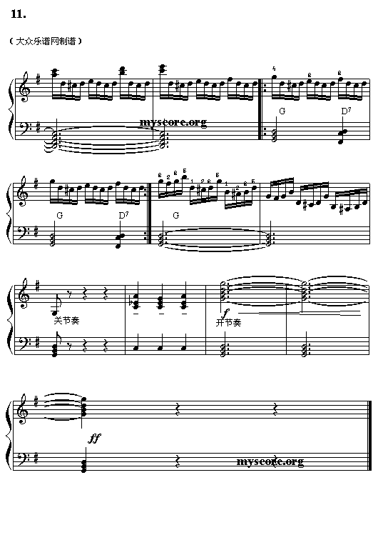 威尼斯狂欢节电子琴曲谱（图11）