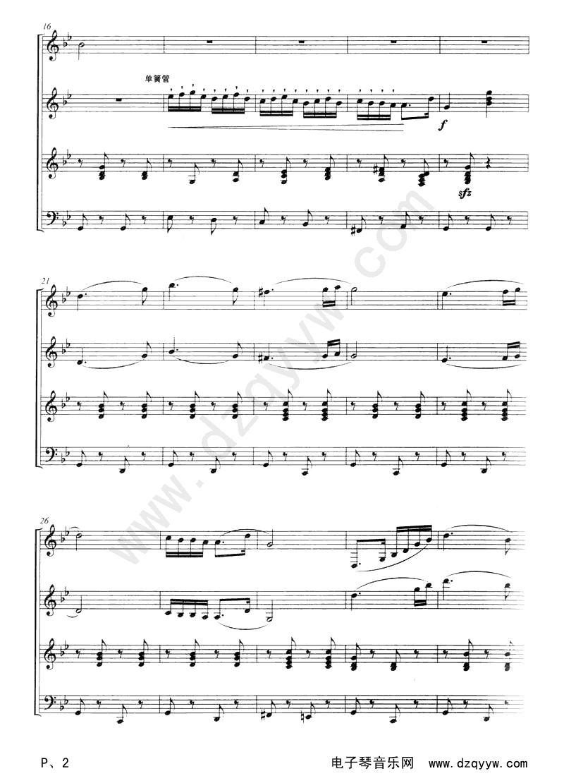 匈牙利舞曲第五号电子琴曲谱（图2）