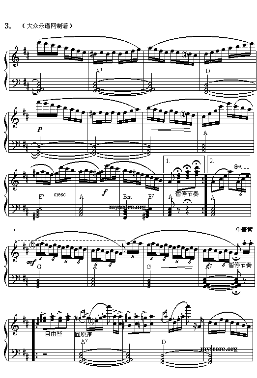 俄罗斯波尔卡电子琴曲谱（图3）