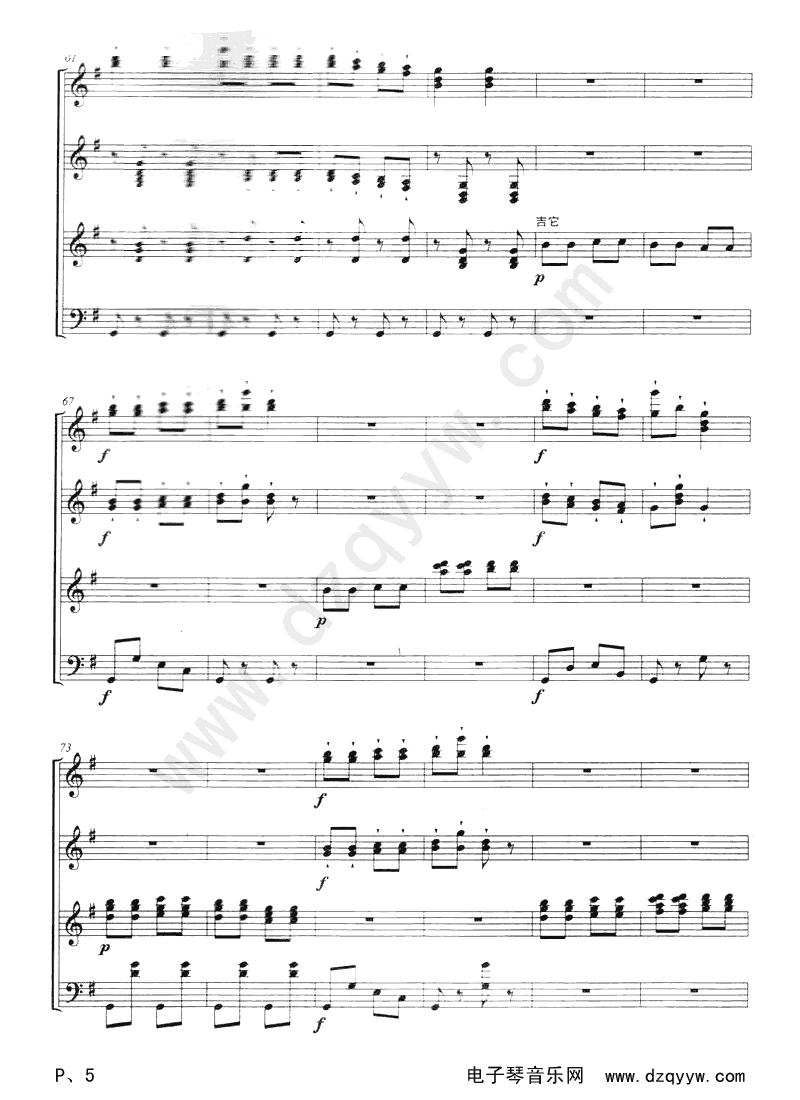 匈牙利舞曲第五号电子琴曲谱（图5）