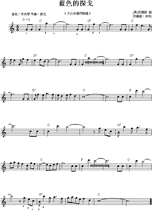 电子琴浅易练习之二十五(蓝色的探戈)电子琴曲谱（图1）