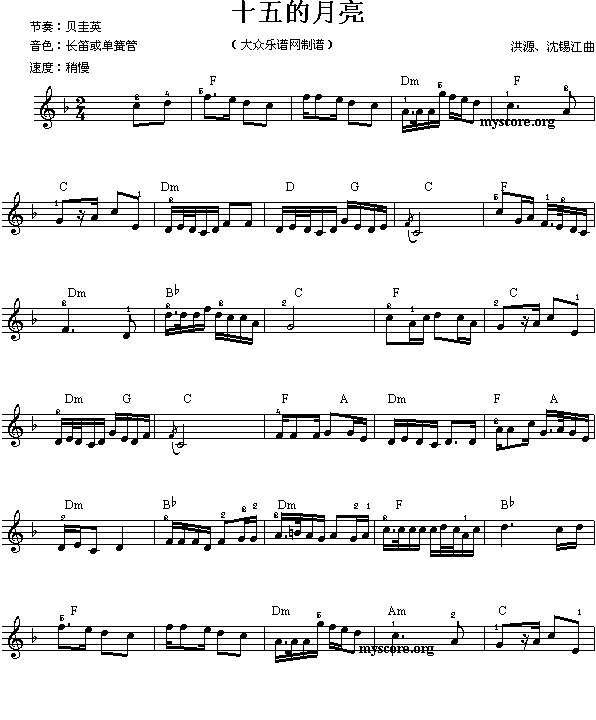 电子琴练习五十六(十五的月亮)电子琴曲谱（图1）