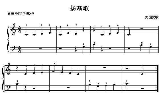 扬基歌电子琴曲谱（图1）