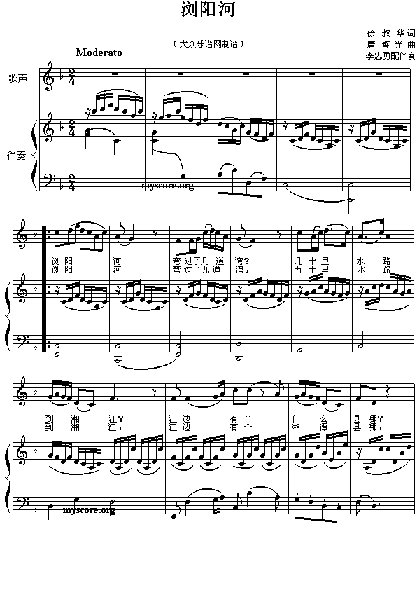 浏阳河电子琴曲谱（图1）