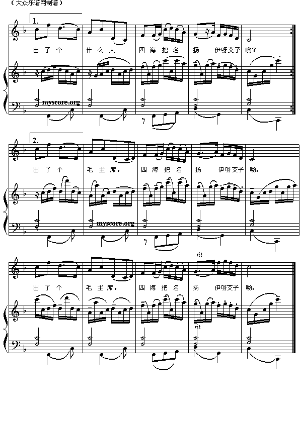 浏阳河电子琴曲谱（图2）