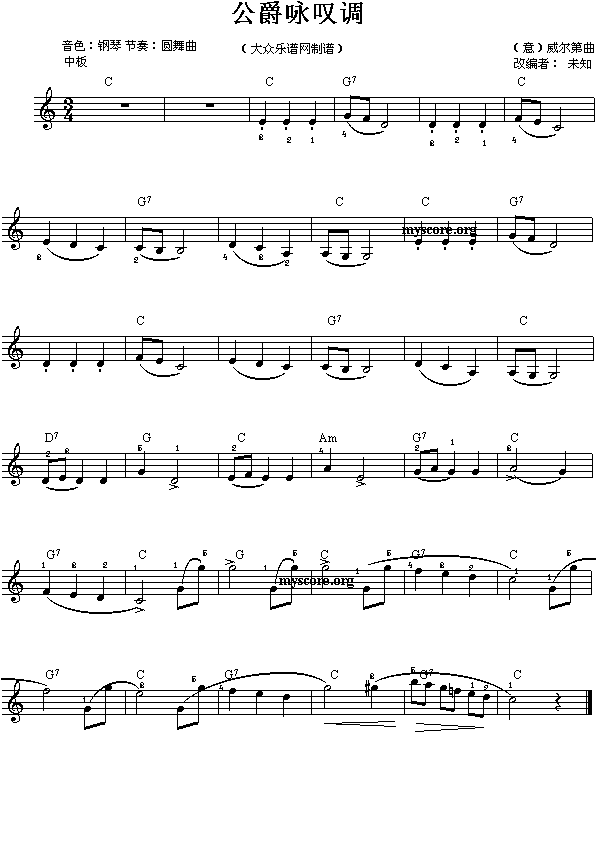 电子琴浅易练习之二十三(公爵咏叹调)电子琴曲谱（图1）
