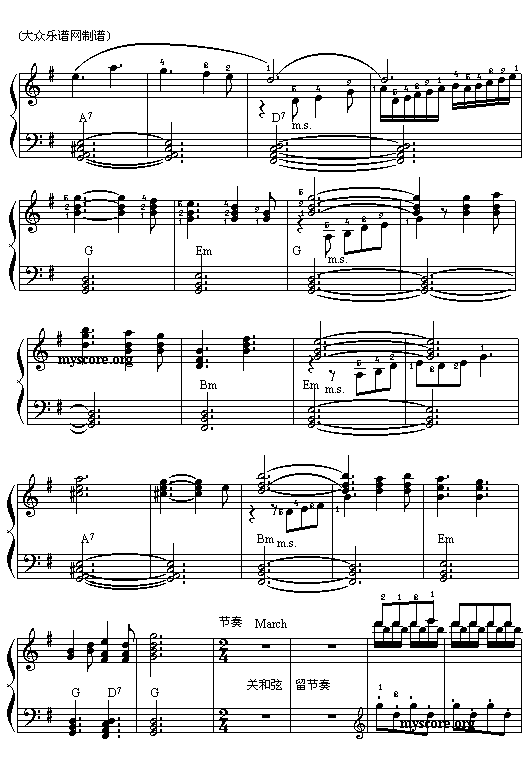 红星闪闪(五线谱)电子琴曲谱（图4）