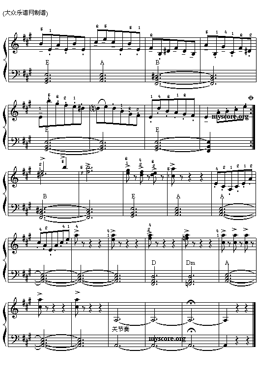 白毛女(五线谱)电子琴曲谱（图7）