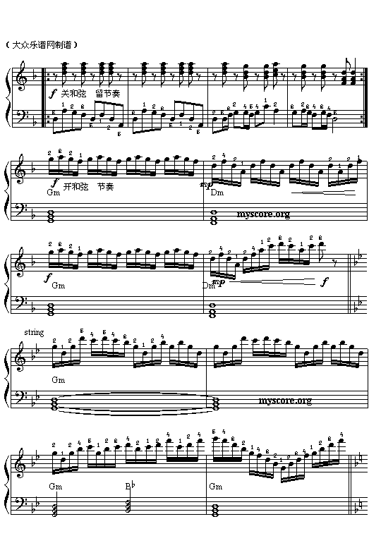 瑶族舞曲电子琴曲谱（图5）