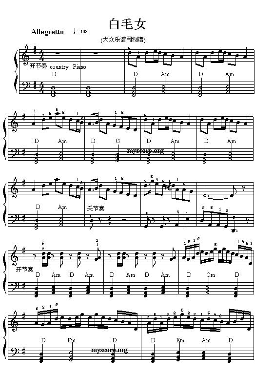 白毛女(五线谱)电子琴曲谱（图1）