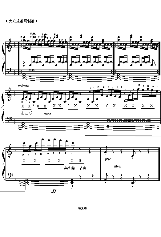 瑶族舞曲电子琴曲谱（图6）