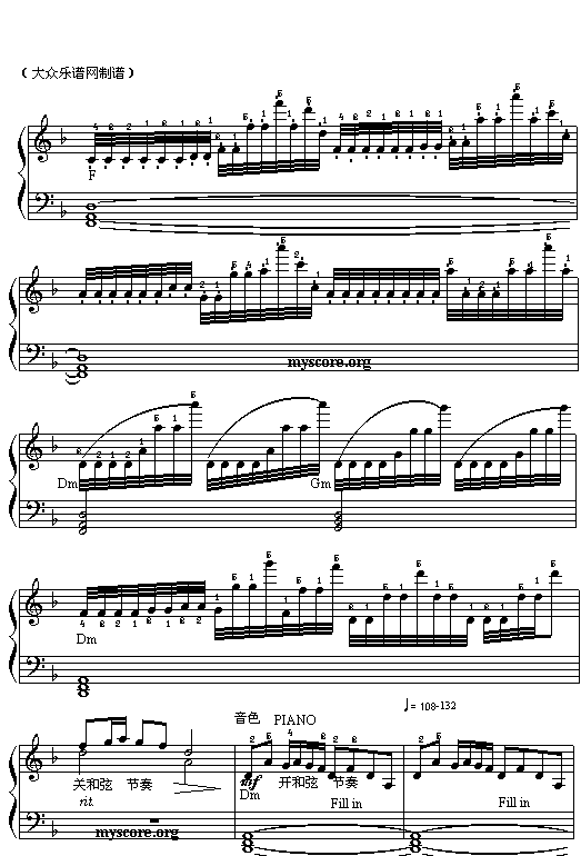 瑶族舞曲电子琴曲谱（图3）