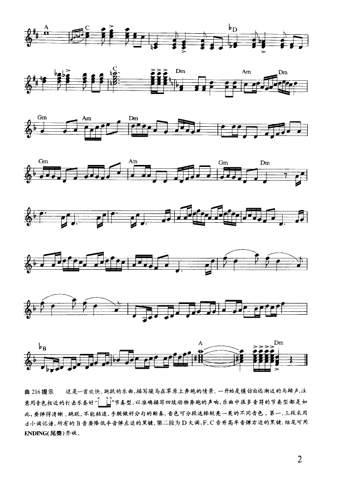 赛马(浦琦璋编曲)电子琴曲谱（图2）