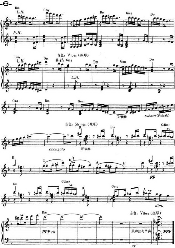 春舞（电子琴谱）电子琴曲谱（图6）