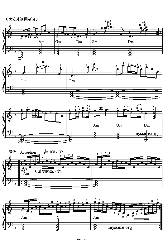 瑶族舞曲电子琴曲谱（图4）