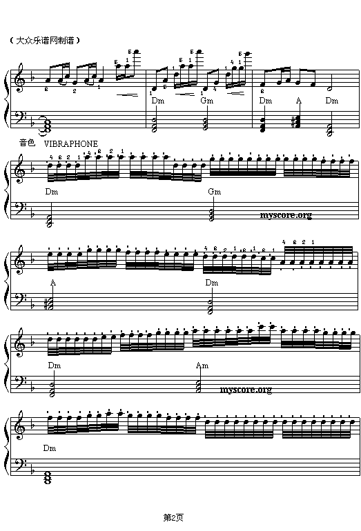 瑶族舞曲电子琴曲谱（图2）