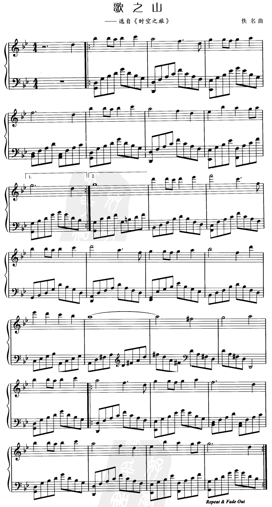 歌之山电子琴曲谱（图1）