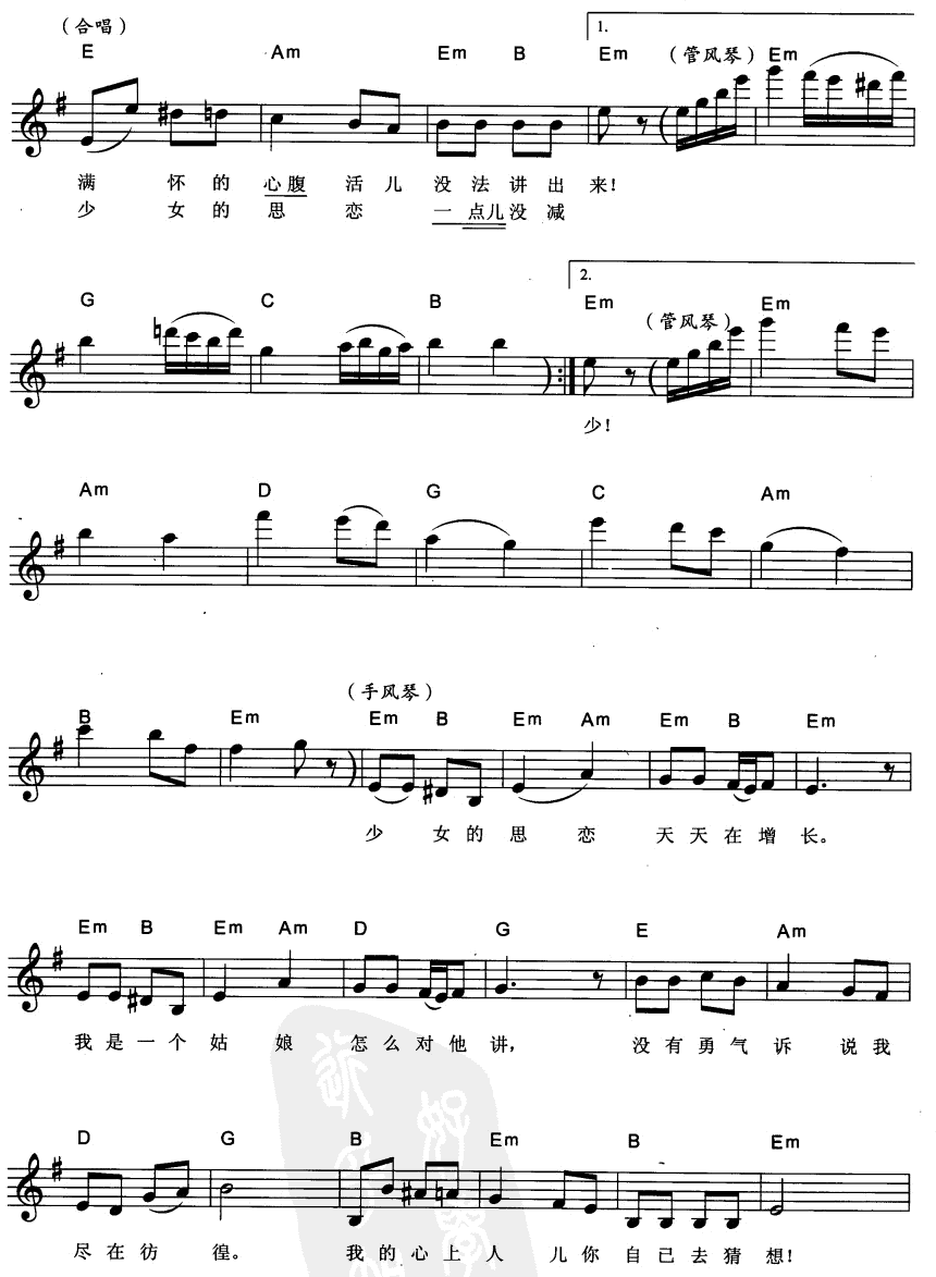 红梅花儿开电子琴曲谱（图2）