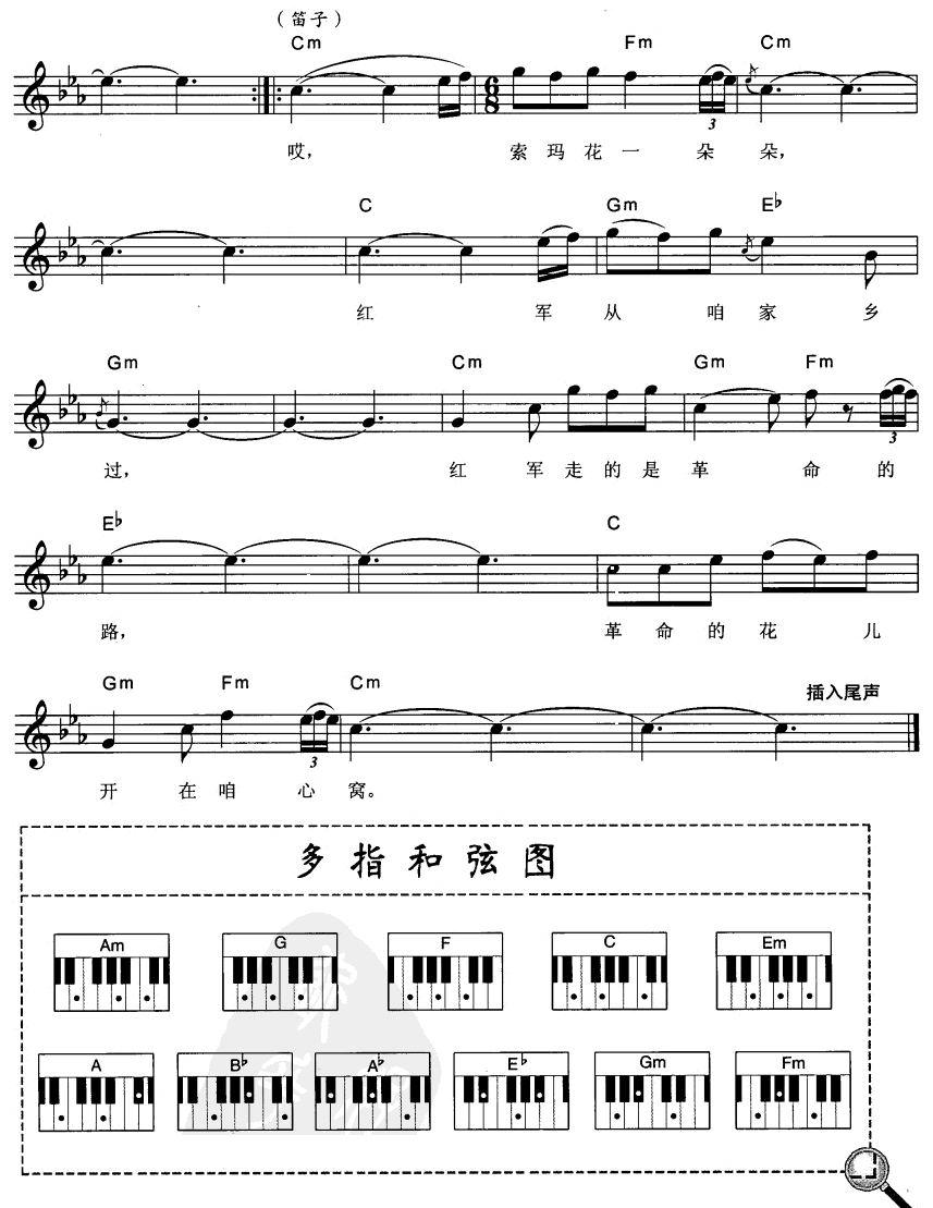 情深意长电子琴曲谱（图3）