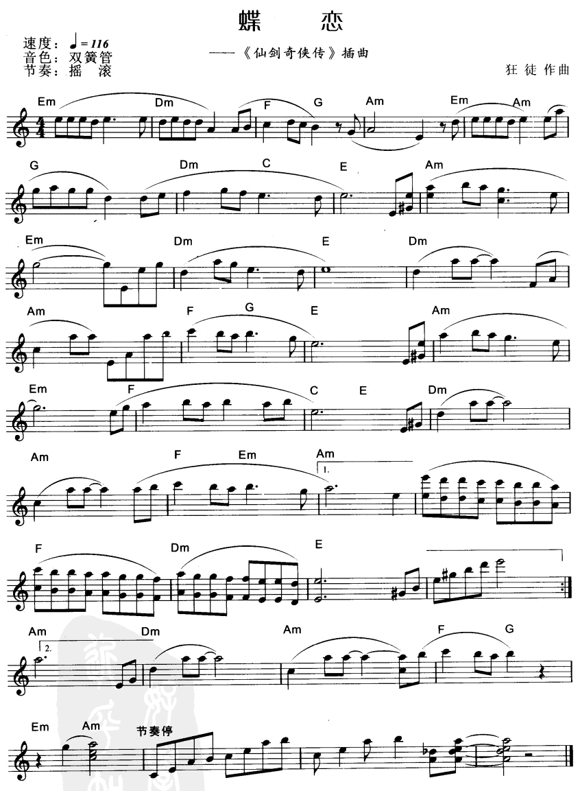 蝶恋电子琴曲谱（图1）