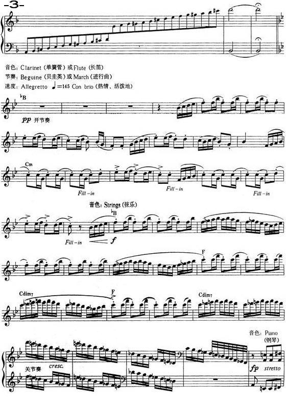 春舞电子琴曲谱（图3）