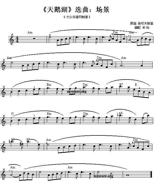 《天鹅湖》选曲：场景电子琴曲谱（图1）