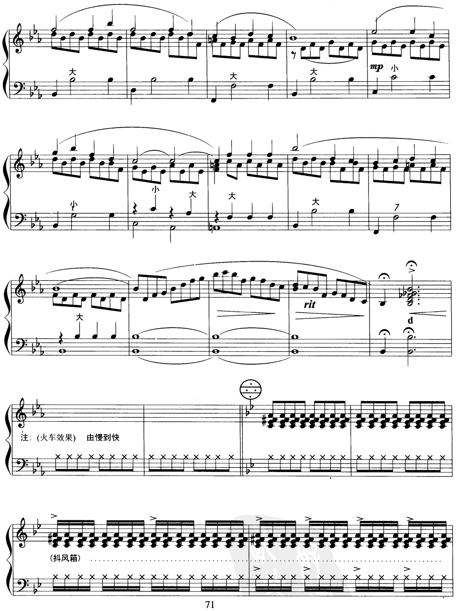弹起我心爱的土琵琶电子琴曲谱（图2）