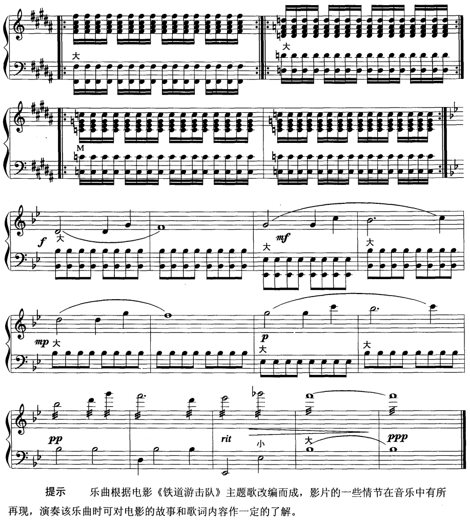 弹起我心爱的土琵琶电子琴曲谱（图6）