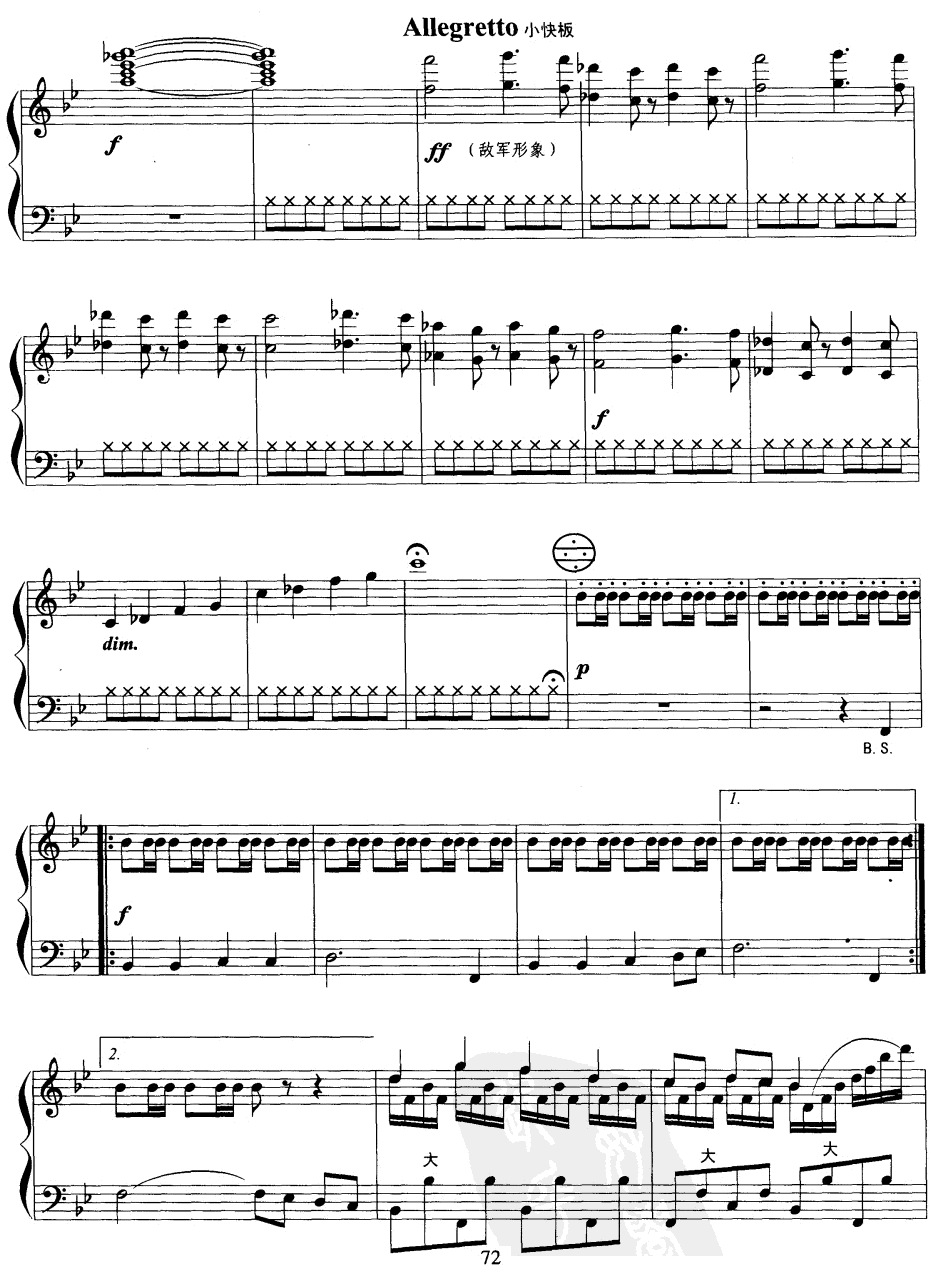 弹起我心爱的土琵琶电子琴曲谱（图3）