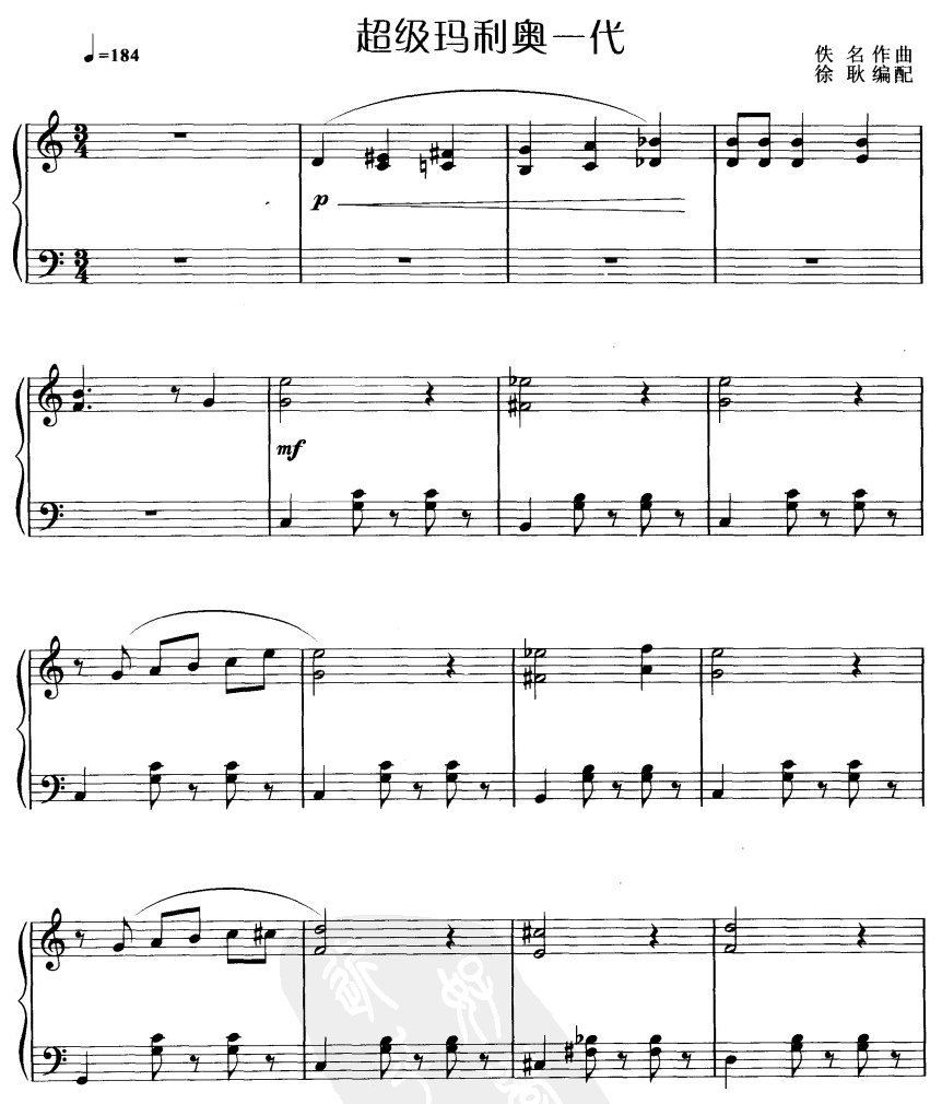 超级玛利奥一代电子琴曲谱（图1）