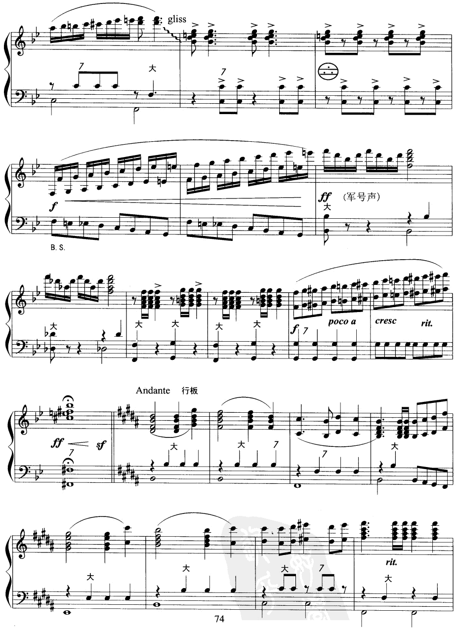 弹起我心爱的土琵琶电子琴曲谱（图5）