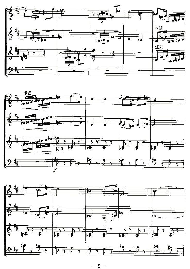 卡门序曲（电子琴重奏）电子琴曲谱（图5）