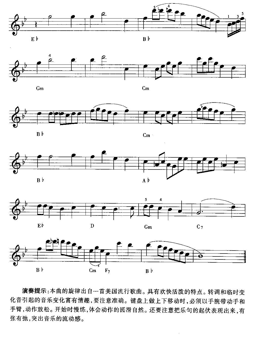 唱吧电子琴曲谱（图2）