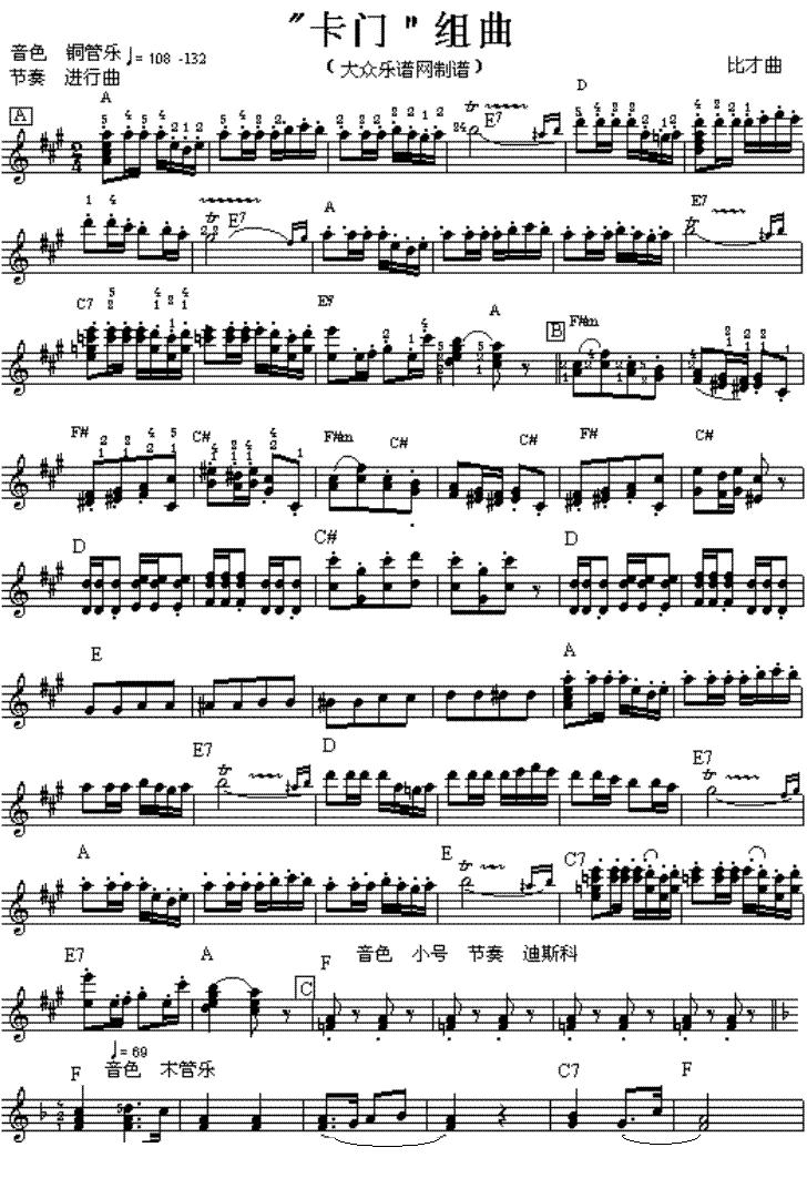 “卡门”组曲电子琴曲谱（图1）