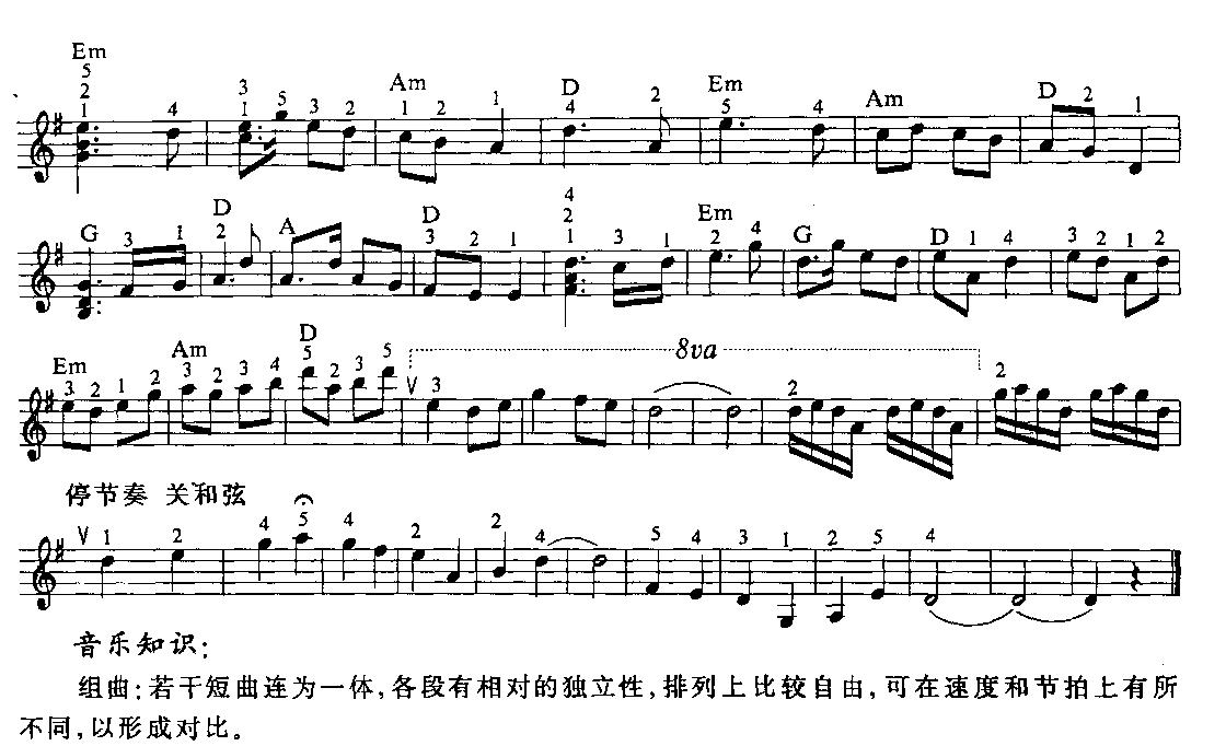 《白毛女》组曲电子琴曲谱（图3）
