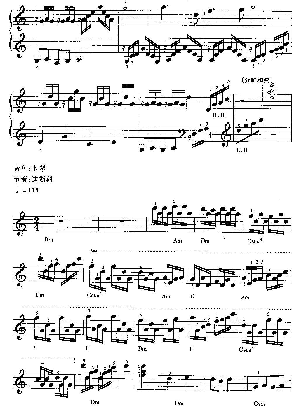 山村谣电子琴曲谱（图2）