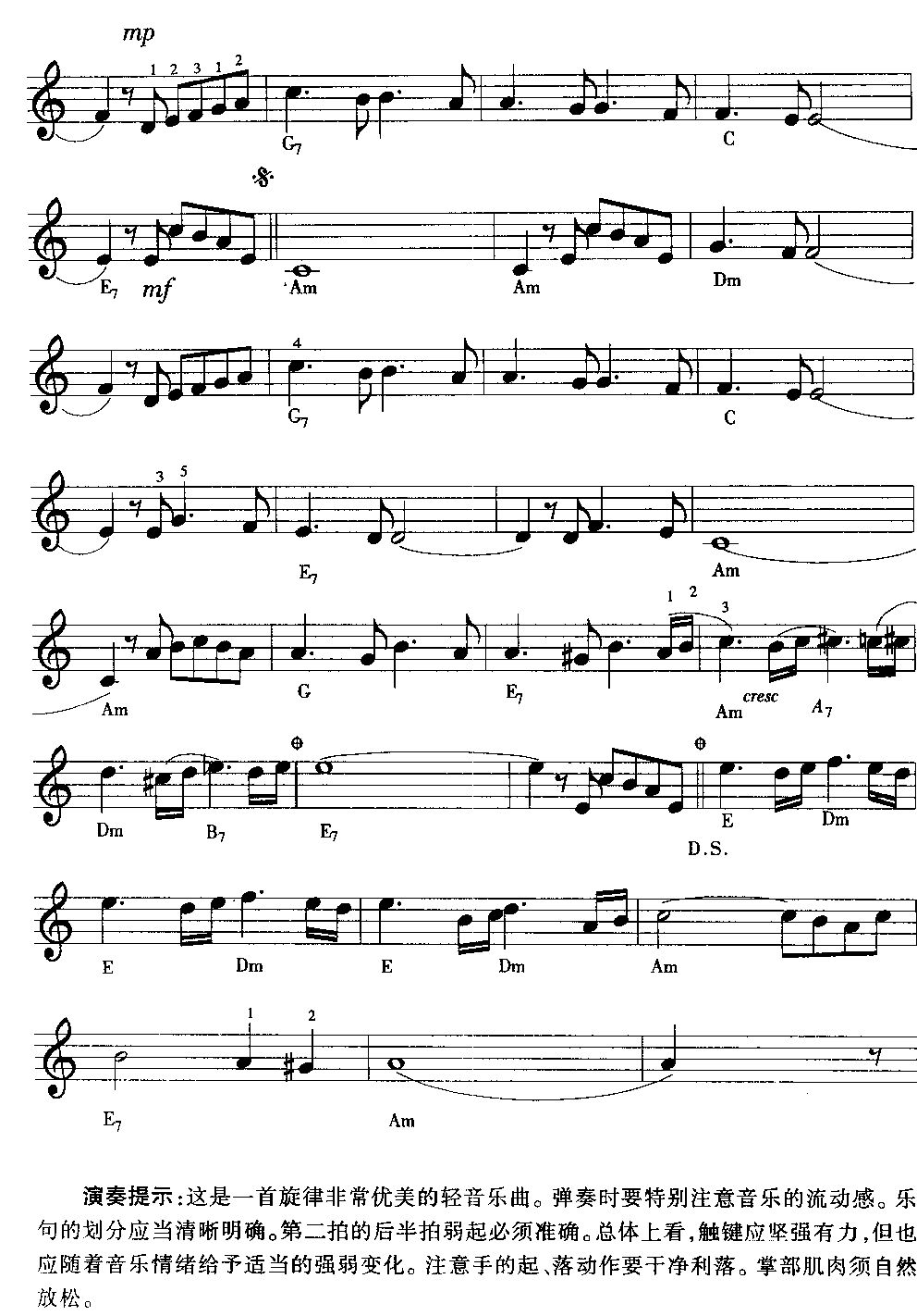 奥立芙的首饰电子琴曲谱（图2）