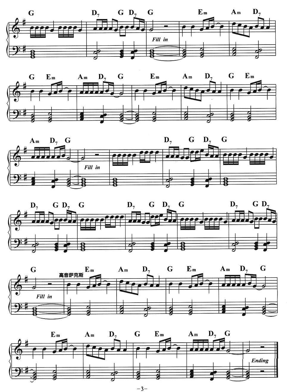 欧若拉电子琴曲谱（图3）