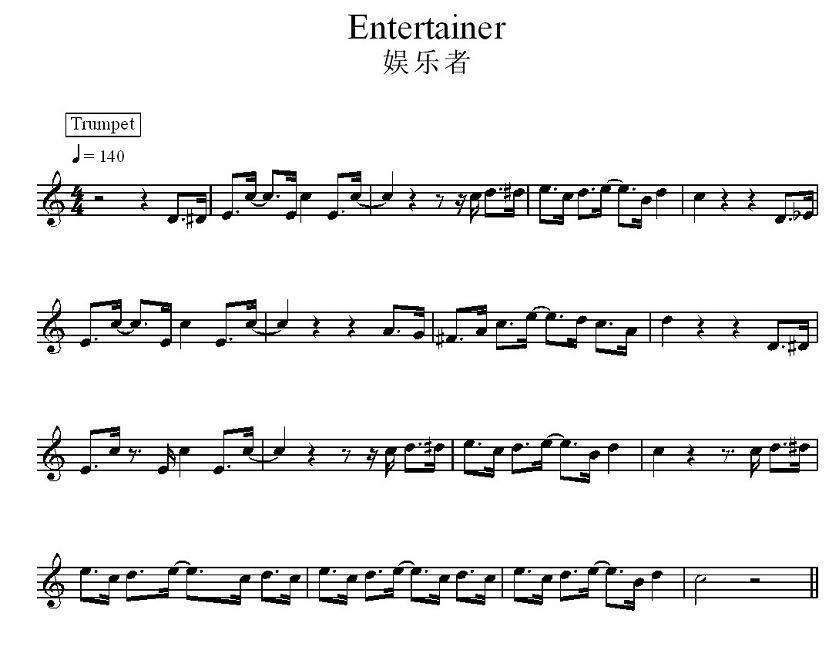 娱乐者电子琴曲谱（图1）
