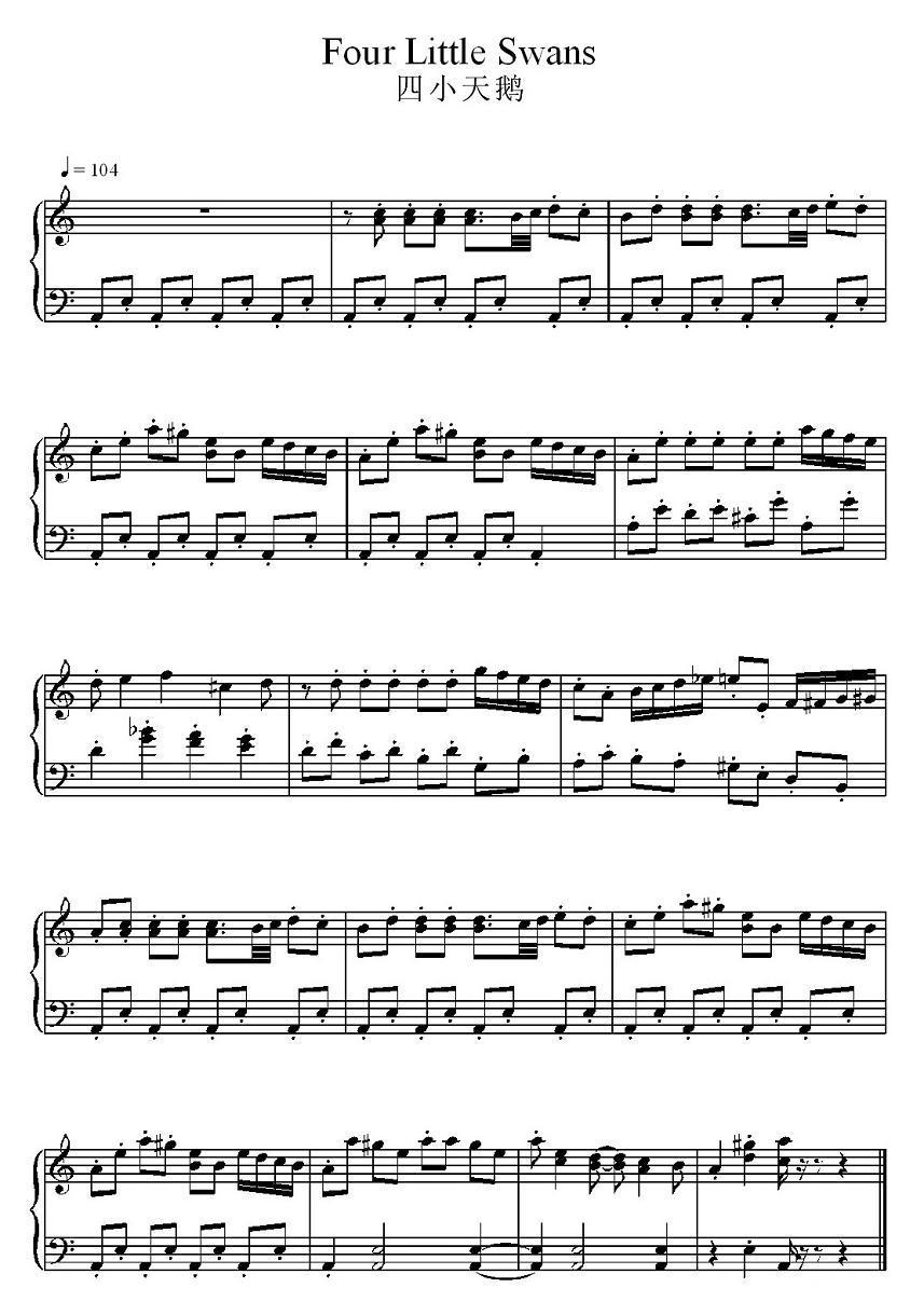 四小天鹅电子琴曲谱（图1）