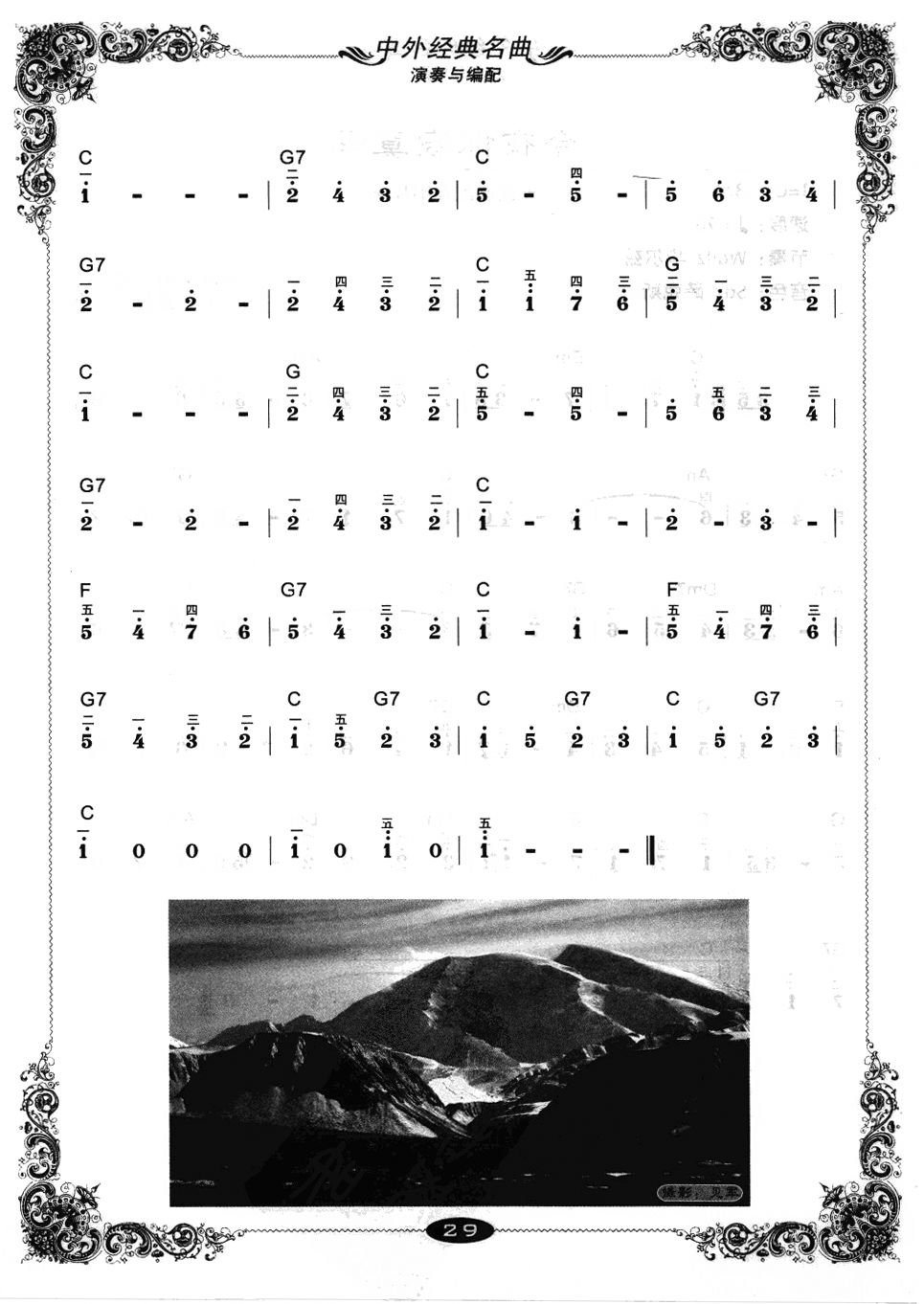 康康舞曲电子琴曲谱（图3）