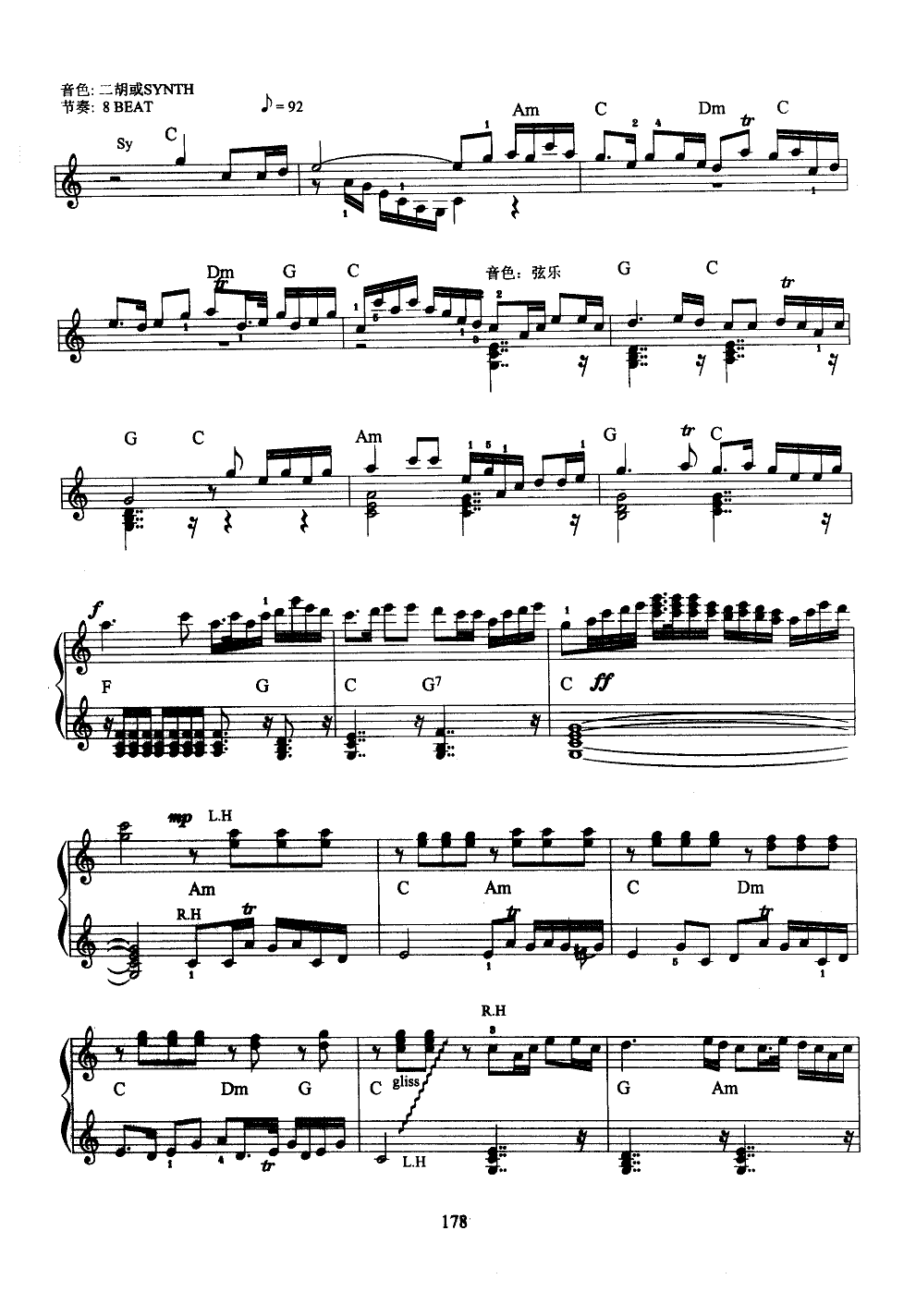 二泉映月(电子琴曲)电子琴曲谱（图5）