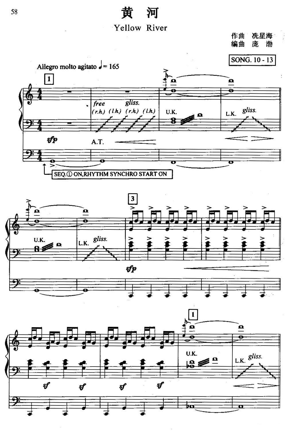 黄河（双排键电子琴）电子琴曲谱（图1）
